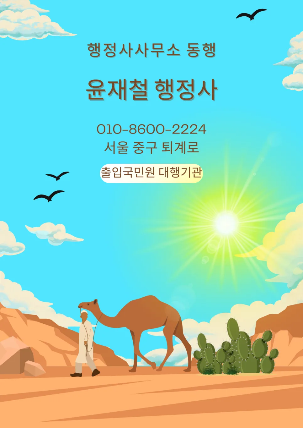산재 심사청구 90일 골든타임: 절차, 기간, 성공 전략 2026 — 건강·의학 — jcy10100