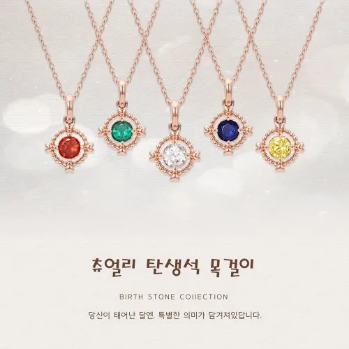 주얼리 재테크 2026: 14K/18K 탄생석 목걸이 투자 가이드 2