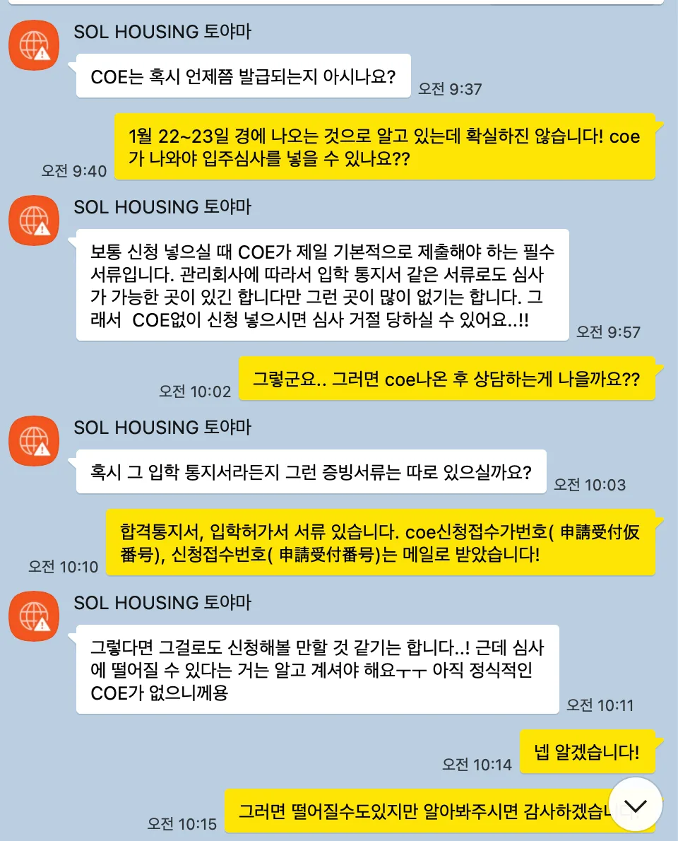일본 유학 자취방 구하기 2026 — 솔하우징/라피즈홈즈 비교
