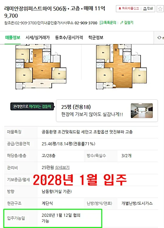 아파트 매매가 1억 차이, 실거주 vs 갭투자 차이점 2026년 분석