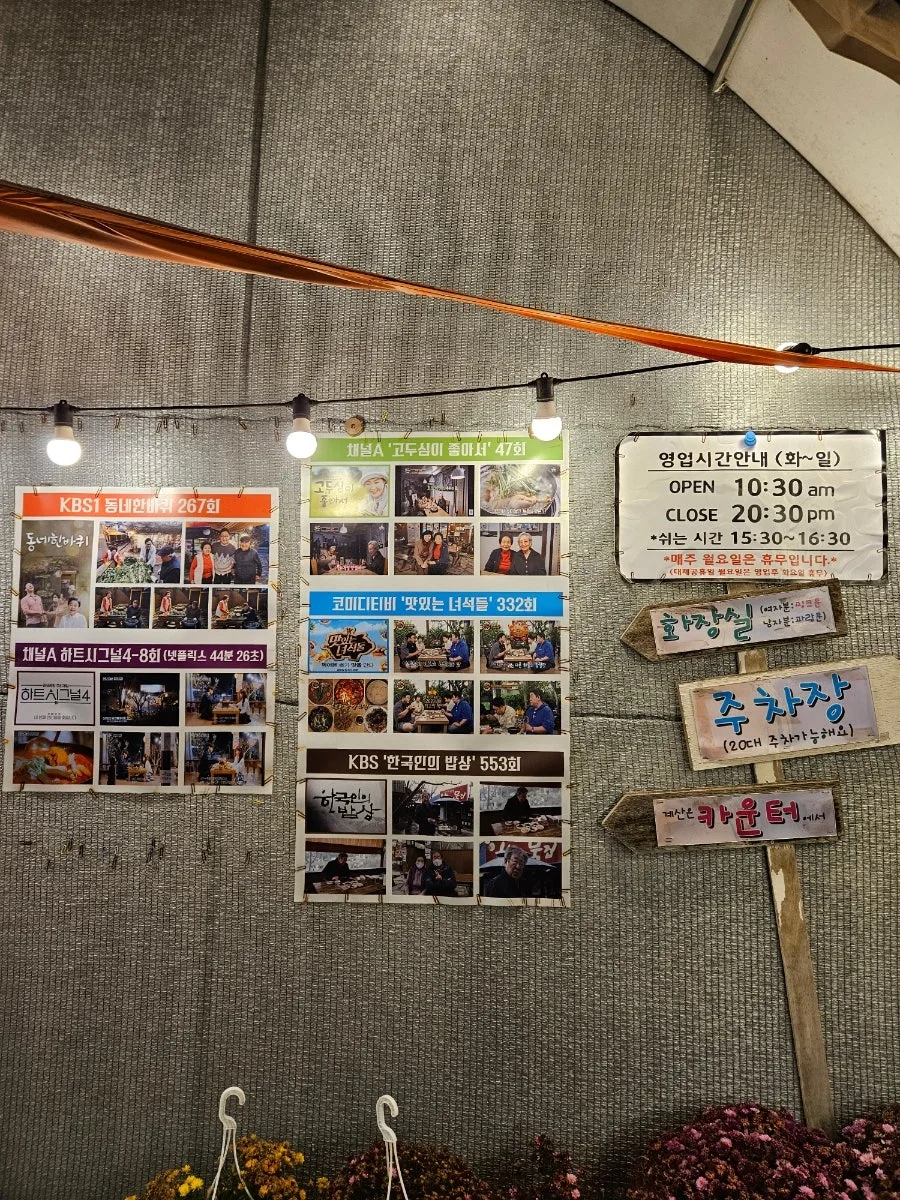 파주 심학산 도토리묵 맛집: 할머니묵집 2026년 방문 후기 2