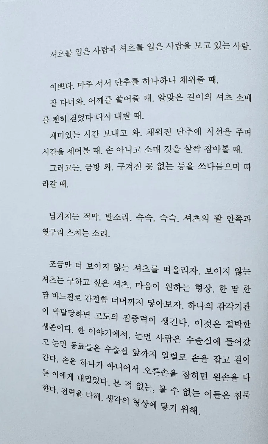 이원 시집 '사랑은 탄생하라' 분석: 시적 언어와 사랑의 의미 2026 2