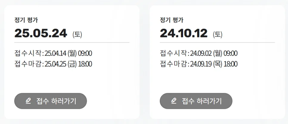 TOPCIT 시험 완벽 대비: 2026년 응시 후기 및 준비 전략 3