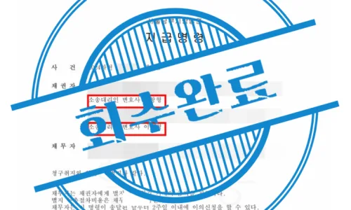 전자소송 지급명령 실패 없이 신청하는 법 (2026년 최신 가이드) 2