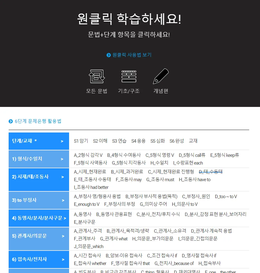 가락중 2학년 영어 기말고사 대비, 수동태 완벽 공략 2026 2