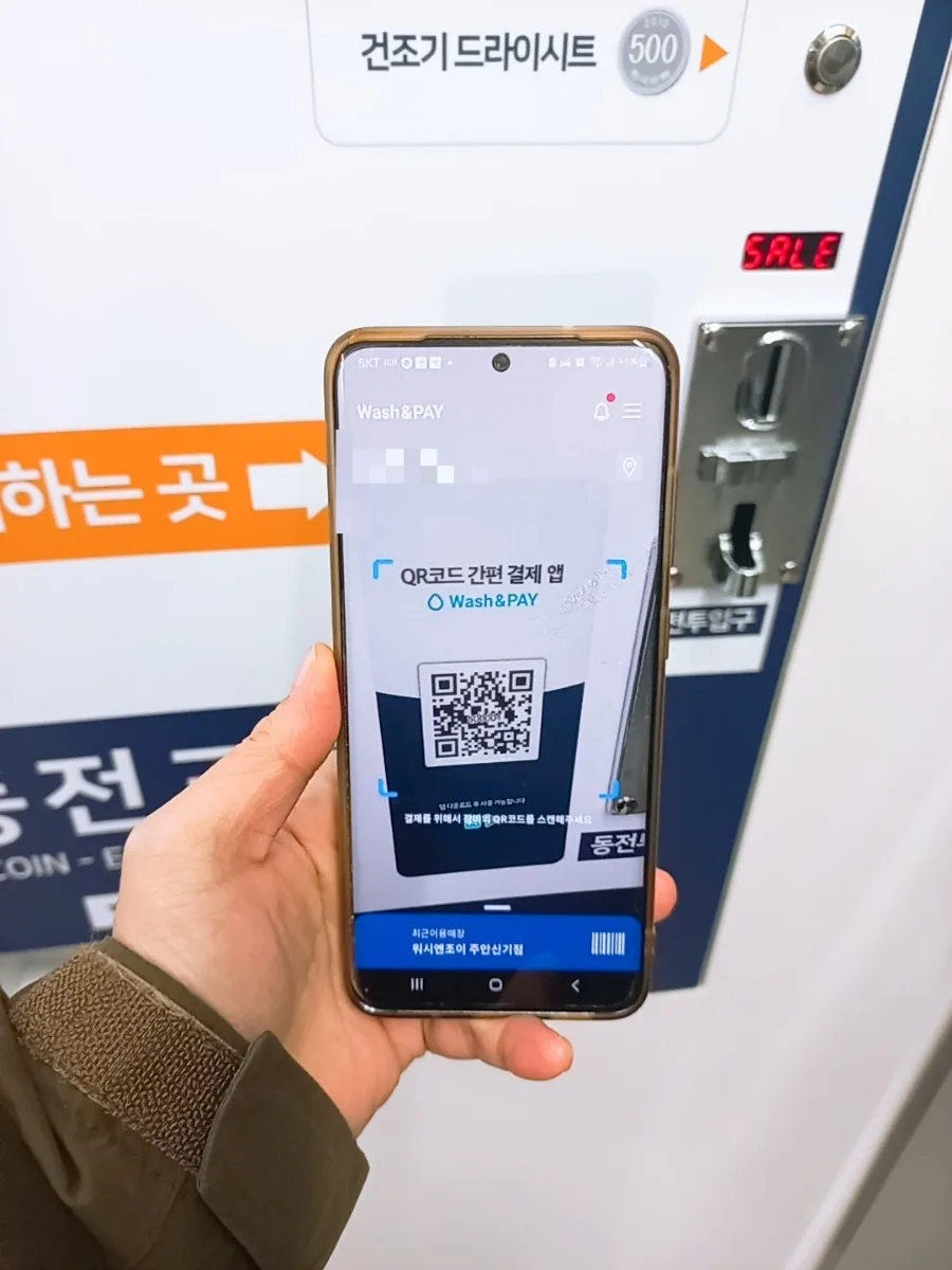 인천 주안동 빨래방 워시엔조이, 앱으로 간편하게 2026년 이용법 — 일상·에세이 — bluezzangi