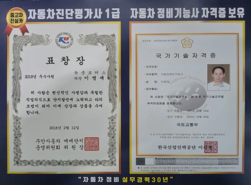 인천중고차 허위매물 2026년 피하는 법: 진실카 경험 기반 가이드 3