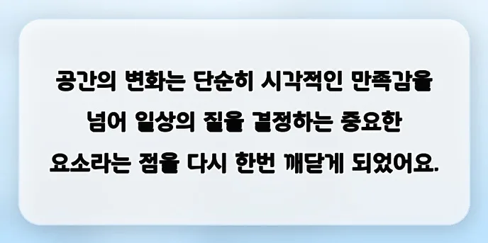 시흥 아파트 인테리어, 2026년 전문가 상담으로 고민 해결! 2