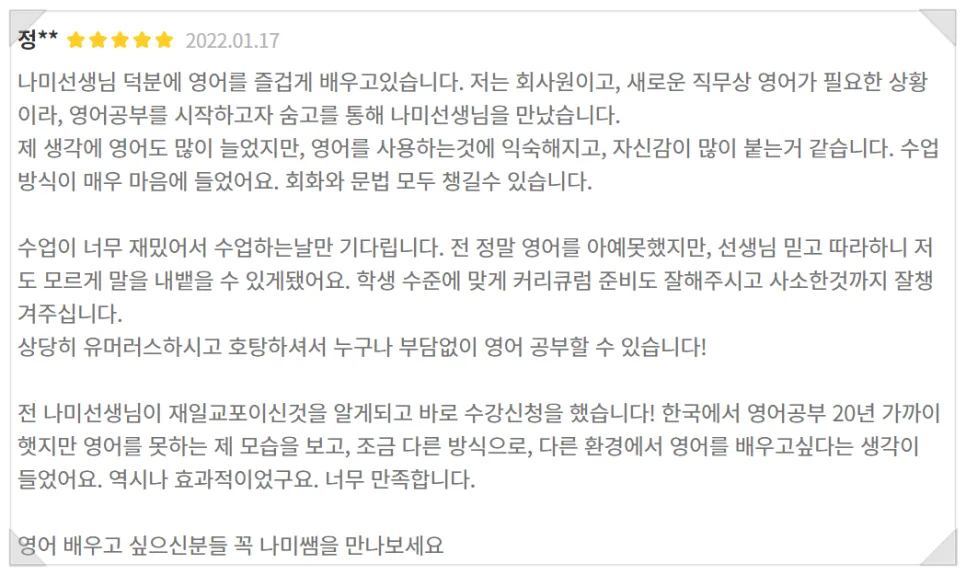 영어 아부 표현 'kiss up to' 완벽 마스터 2026 2