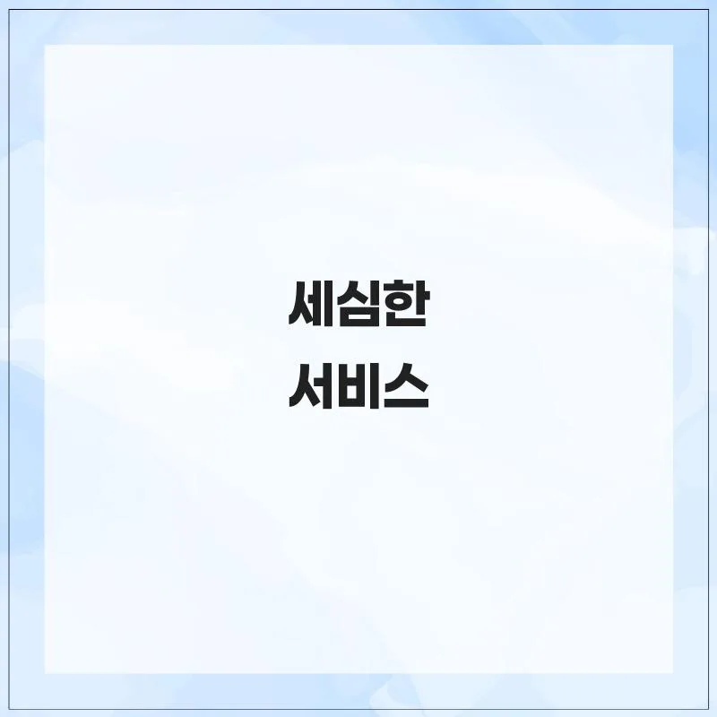동탄 아파트 매물 찾는 법 2026: 센트리체시온 공인중개사 활용법 2