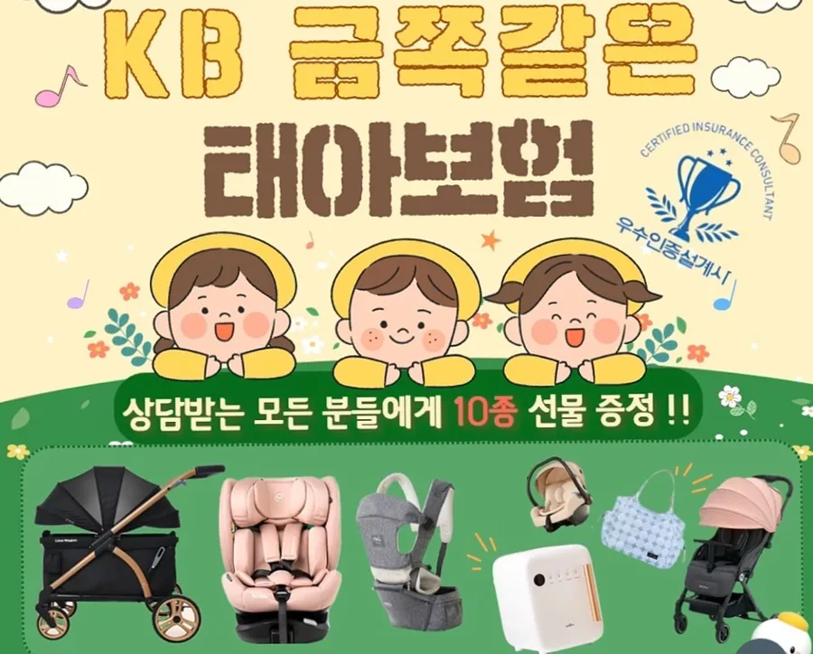 태아보험 월 10만원 이하 추천 구성 2026: 예비맘 필수 가이드 2