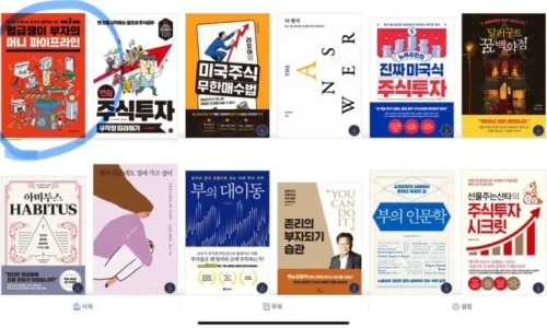 월급쟁이 부의 설계 2026: 부동산, 주식, 비트코인 투자 로드맵 3