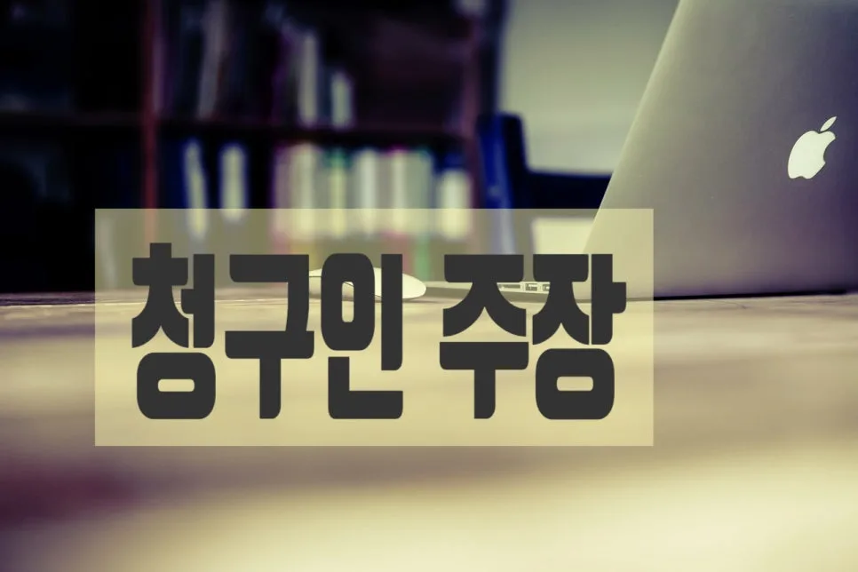 시정명령 취소청구, 행정소송 승소 가능성 2026년 분석 2