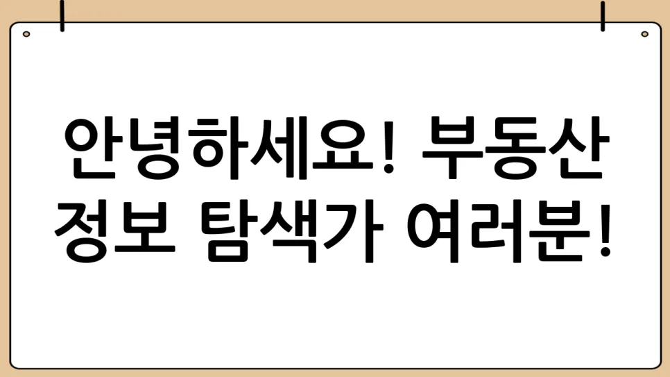 노량진 라클라체 청약 가점 56점, 당첨 가능성은? 2026년 분석 3