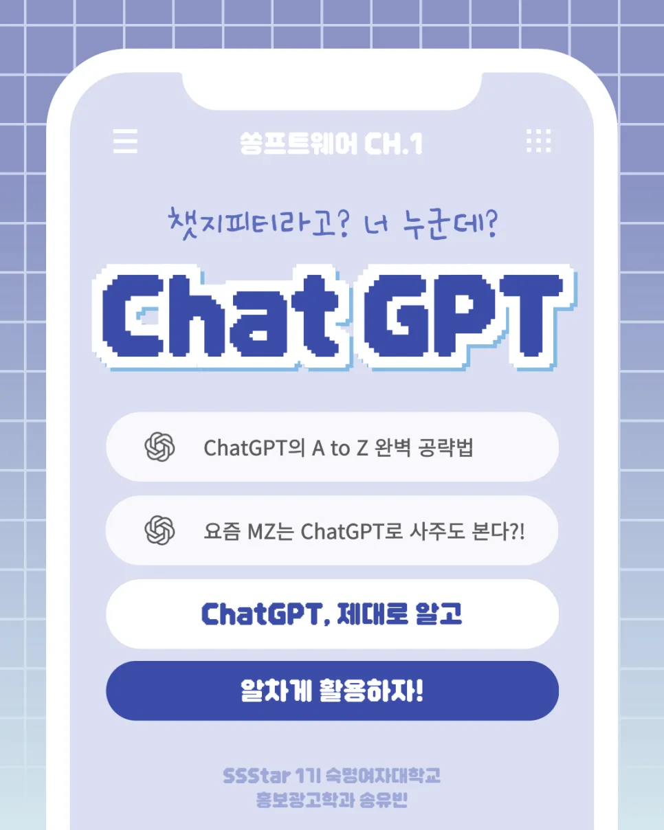 ChatGPT 활용법 2026: AI 챗봇 완벽 가이드 3