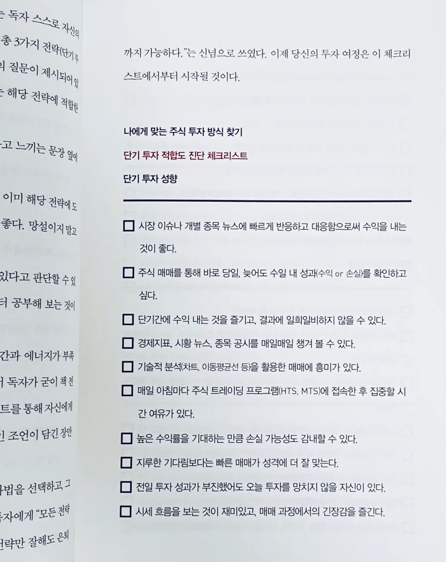주도주 추세 추종 투자 전략 2026: 핵심 원리 완벽 분석 2