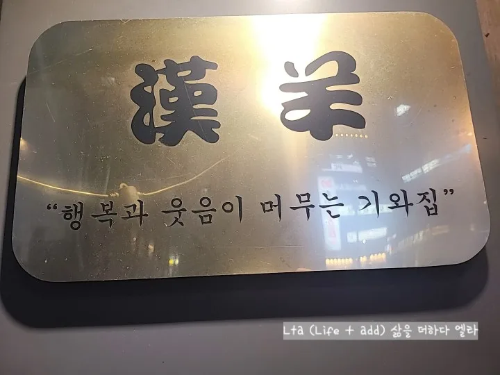 구월동 양갈비 맛집 '한양' 2026년 방문 후기: 왜 끌릴까?