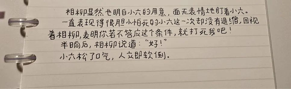 중국어 원서 필사, '장상사' 속 인물 심리 분석 2026 — 문학·책 — pppiao