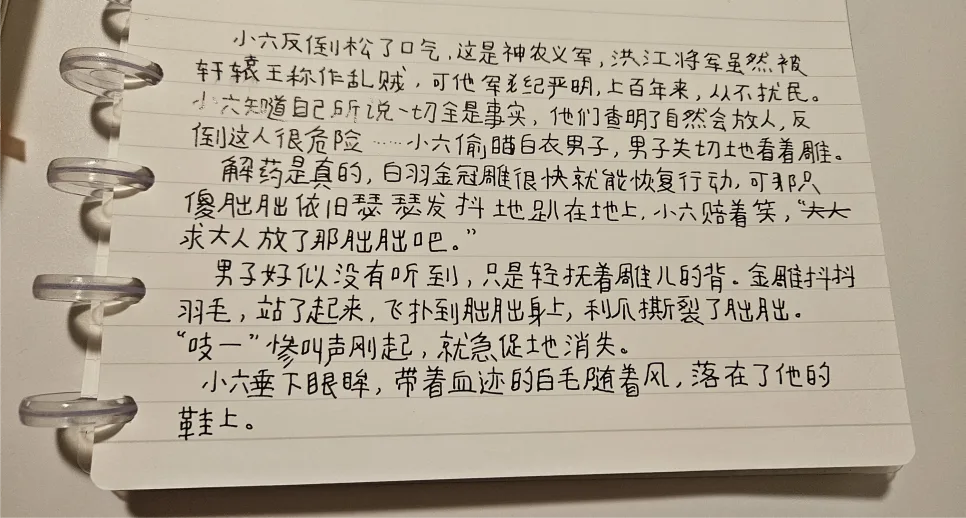 중국 소설 장상사 해석: 赔笑 뜻과 페이페이 비극 2026 — 문학·책 — pppiao