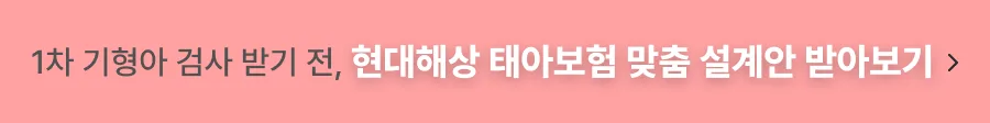 2026년 자녀보험 필수 가입 가이드: 실제 보상 후기 기반 2