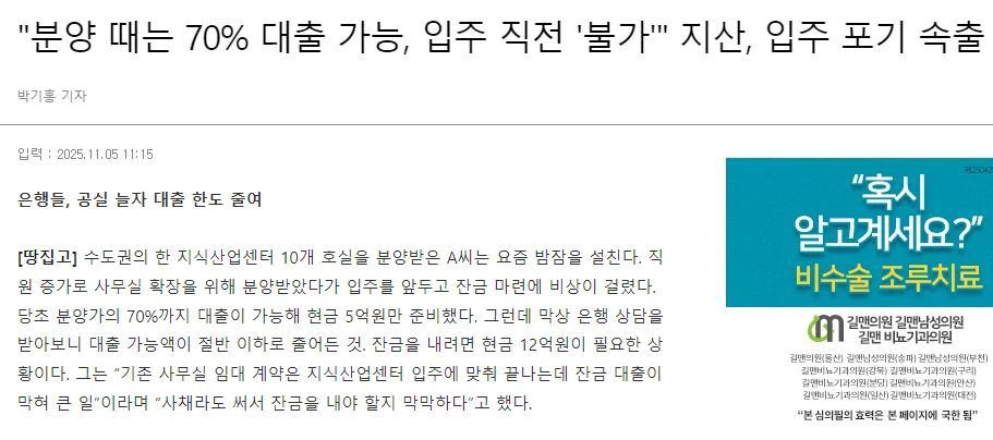 지식산업센터·생활숙박시설 투자실패, 개인회생으로 해결하는 법 2026 3
