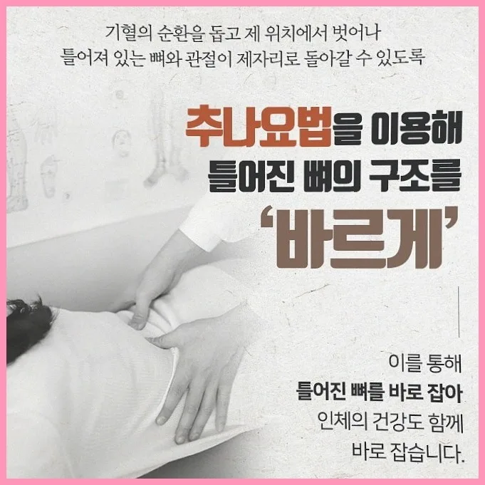 한의원 실손보험 적용 2026년 총정리: 추나요법 보장 범위 확인 2