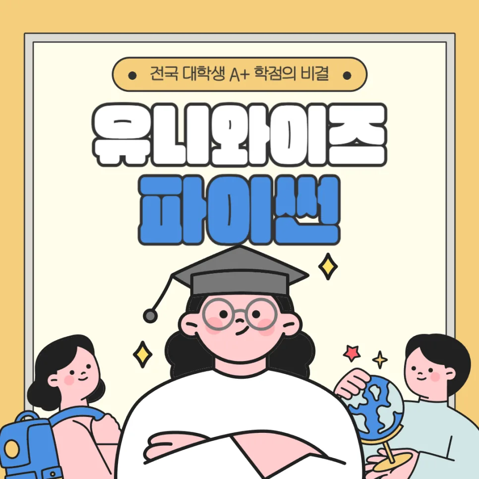 2026년 파이썬 기초 인강 추천: 비전공자도 쉽게 배우는 방법 — 교육·학문 — uniwise1