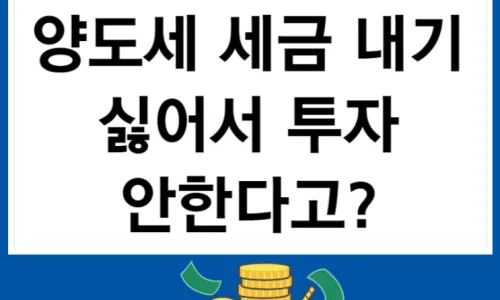 해외주식 실현손익 6000만원, 세금 절약 전략 2026년 총정리 3
