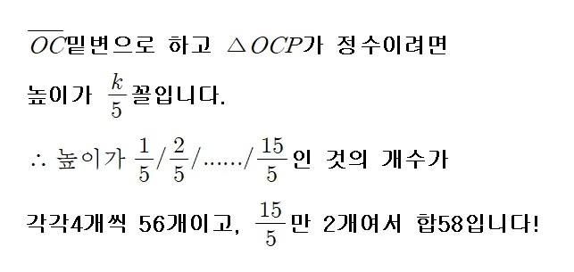 가락고 수학 1등급 비결 2026: 기말고사 킬러 문항 분석 — 교육·학문 — eunjung145