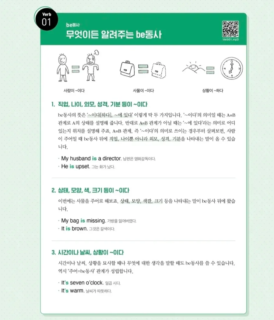 영어 구동사, 외우지 않고 이해하는 법 2026 2