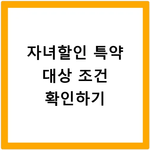 임산부 자동차보험 환급, DB손해보험 자녀할인 2026년 신청 노하우 2