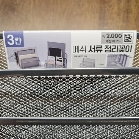 다이소 쇼핑 리스트 2026: 숨은 꿀템 찾는 꿀팁 공개 3