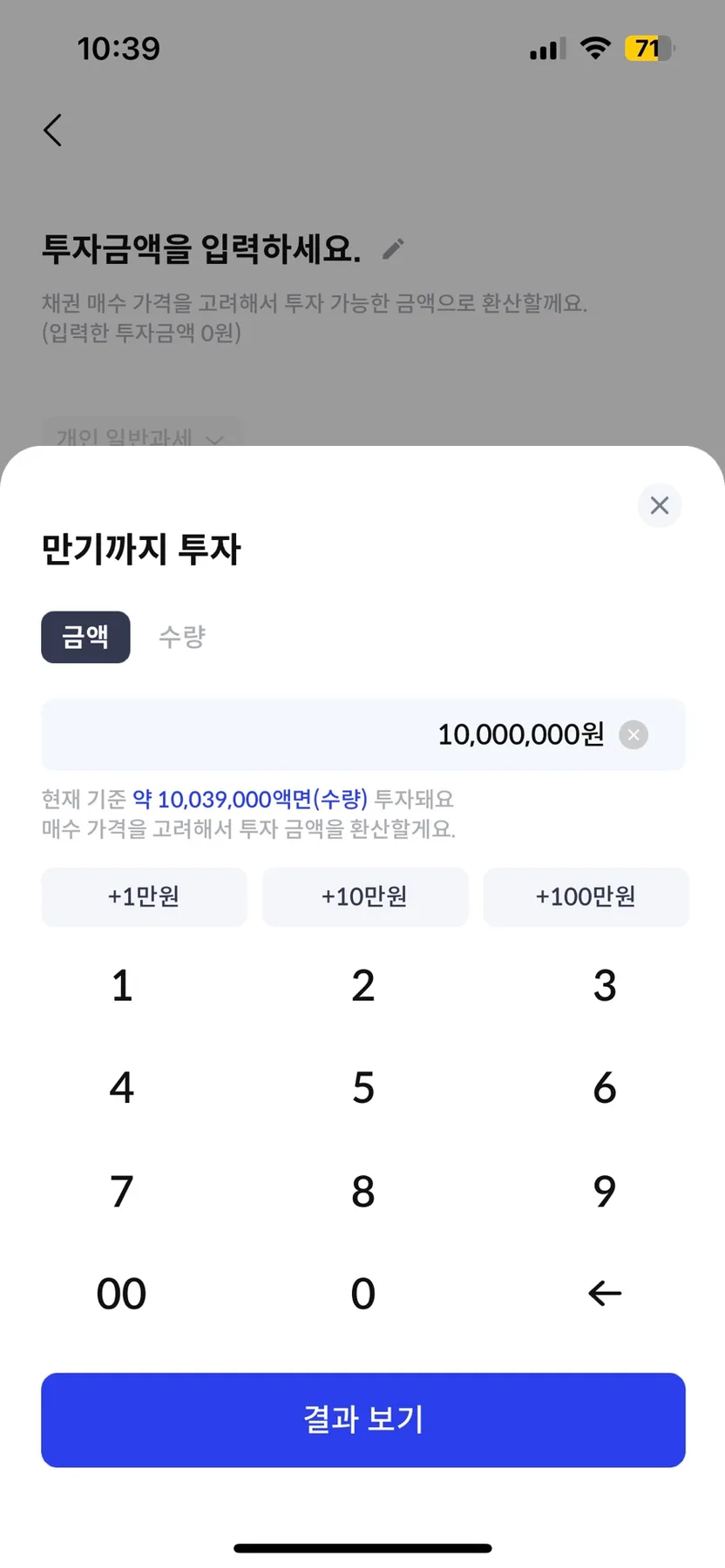 신한투자증권 앱 채권 투자 2026: 이자율 4.33% 수익률 직접 확인 2