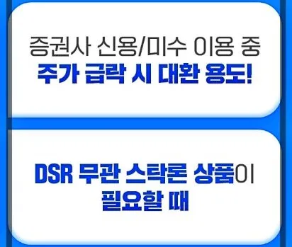 주식 레버리지 활용법: 하이스탁론 조건과 장단점 2026 — 비즈니스·경제 — yo_yo_e