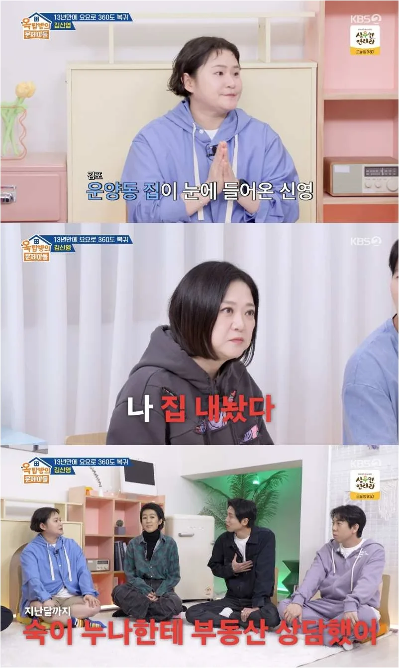 김숙 부동산 조언, 8억 집 17억 기회 놓친 사연 2026 2