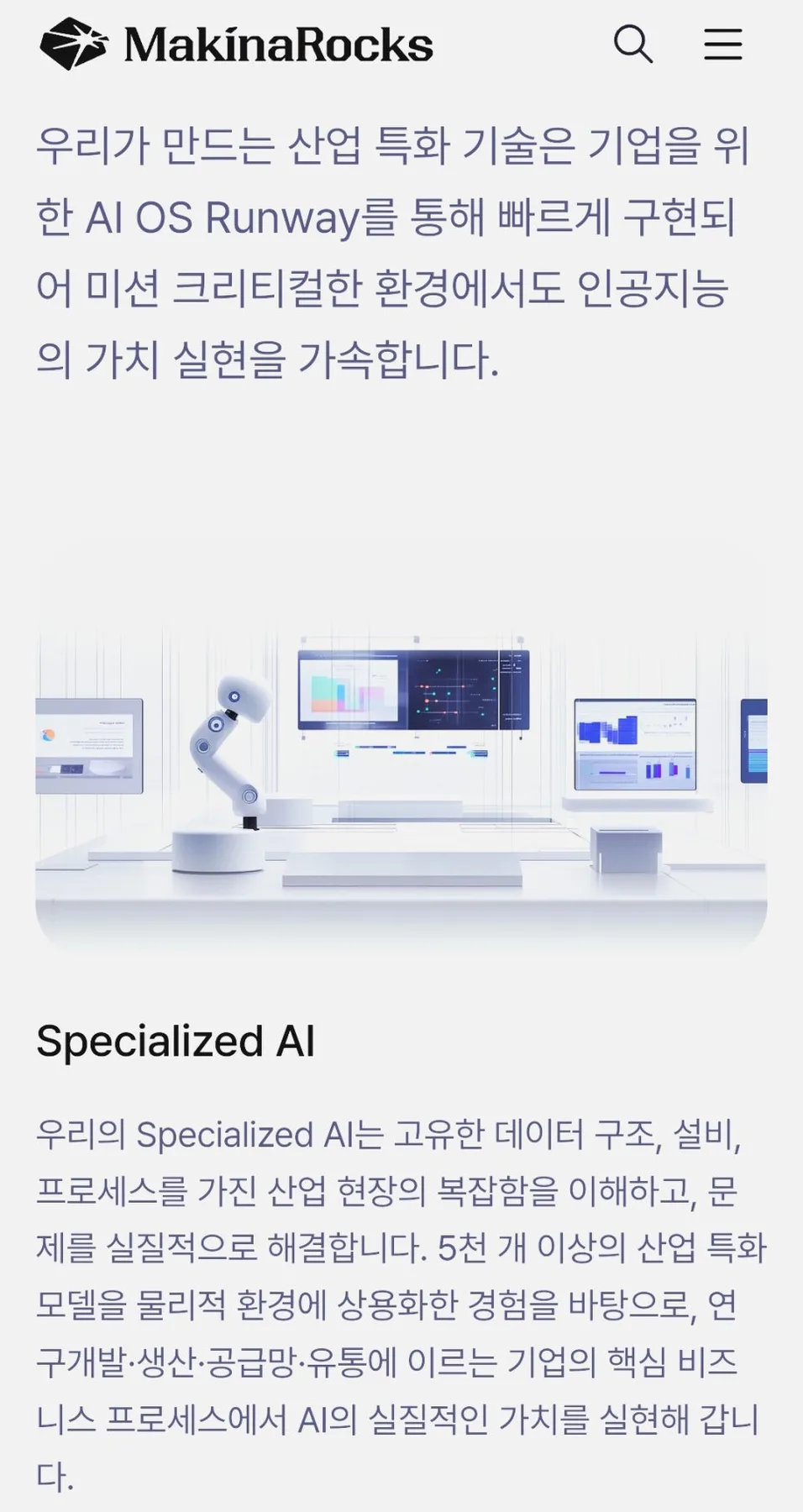 마키나락스 공모주 청약 A to Z: 일정, 경쟁률, 전망 2026 2