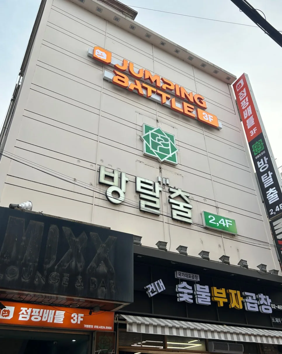 건대 방탈출, 비밀의화원 포레스트 새벽 베이커리 2026년 후기 3
