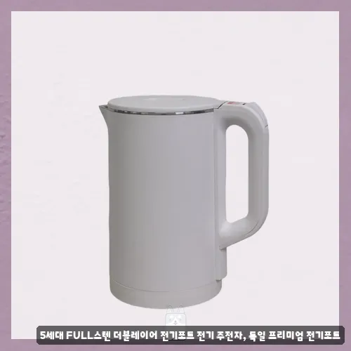 한샘 전기포트 2026년형 비교: 온도조절 스텐 장단점 총정리 — 한식 레시피 — sstvuhyt