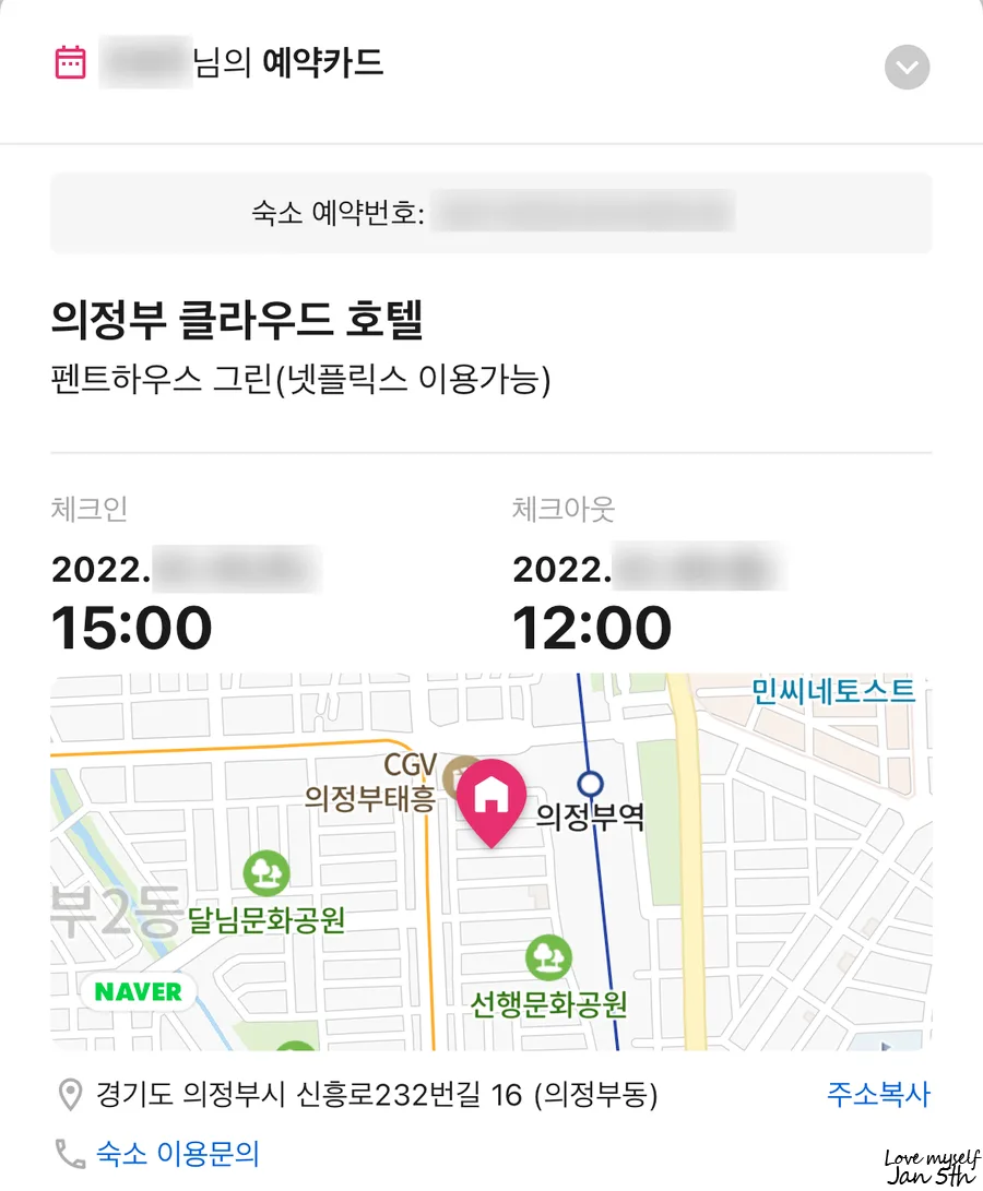 의정부 클라우드호텔 펜트하우스 그린, 2026년 숙박 경험 총정리 3
