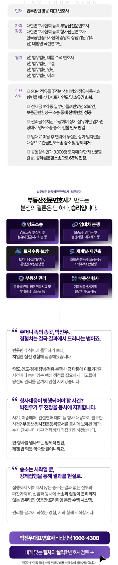 충주 부동산 변호사 상담 2026: 계약·분쟁·상속 핵심 총정리 2