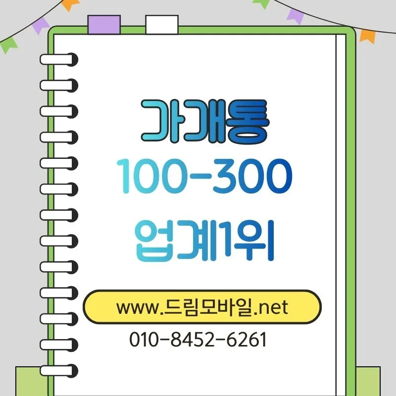 KT 요금 미납 단계별 대처법 2026: 정지 및 신용 영향 총정리 2