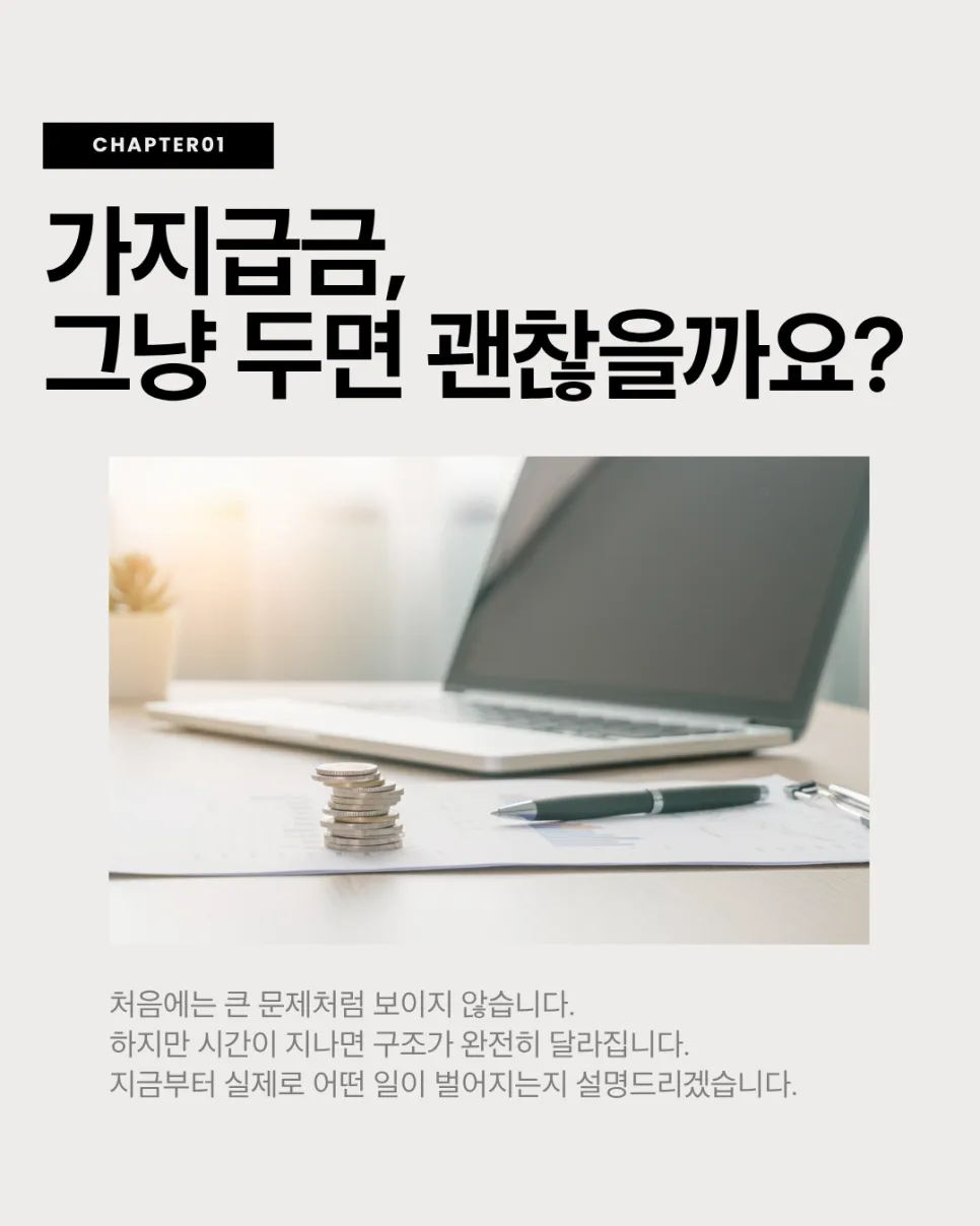 가지급금 정리 미루면 상속세 폭탄? 2026년 세무 리스크 총정리 2