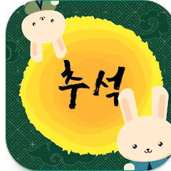 2025년 추석 인사말 카드 만들기: 간편 제작법 & 문구 모음 — 일상·에세이 — by 1picklink