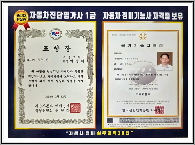 신부평 중고차 허위매물 구별법 2026: 믿을 수 있는 딜러 찾기 2