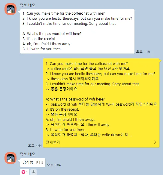 2026년 해외 출장 영어 회화, 예리엘잉글리쉬로 실전 감각 키우는 법 — 어학·외국어 — englishproblem 1