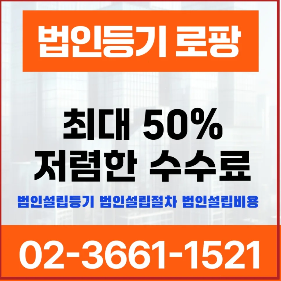 법인 설립 후 세무대리 반려 사유 2026년 완벽 대비