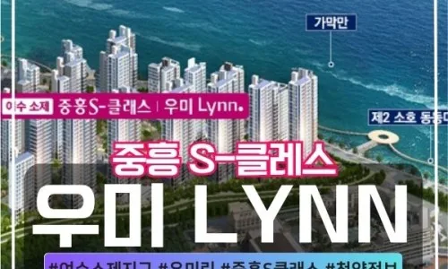 특별공급 vs 일반공급 2026: 청약 조건 비교 및 당첨 전략 2