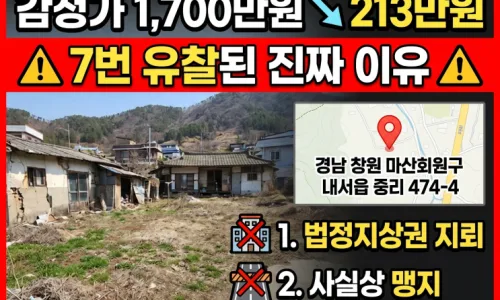 2026년 금리인상 부동산, 집값 하락 공식은 유효할까? 2