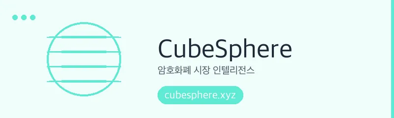 모건 스탠리 암호화폐 서비스 2026: 수수료, ETF, 비트코인 전망 2