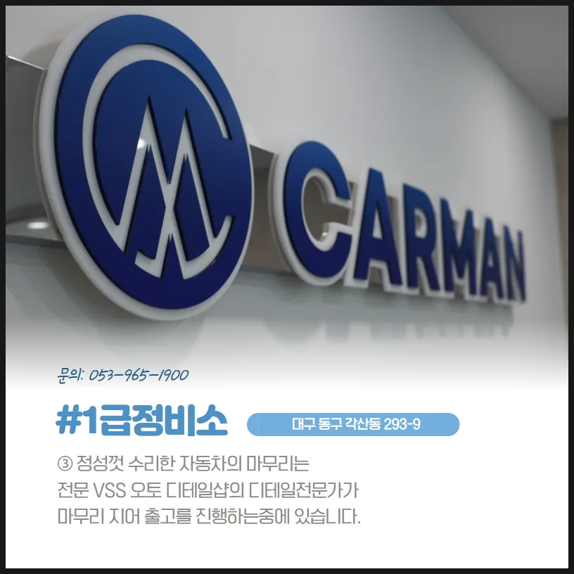 25년 경력 경산 자동차 정비, 전기차까지 완벽 대비 2026 — 자동차 — ege2020